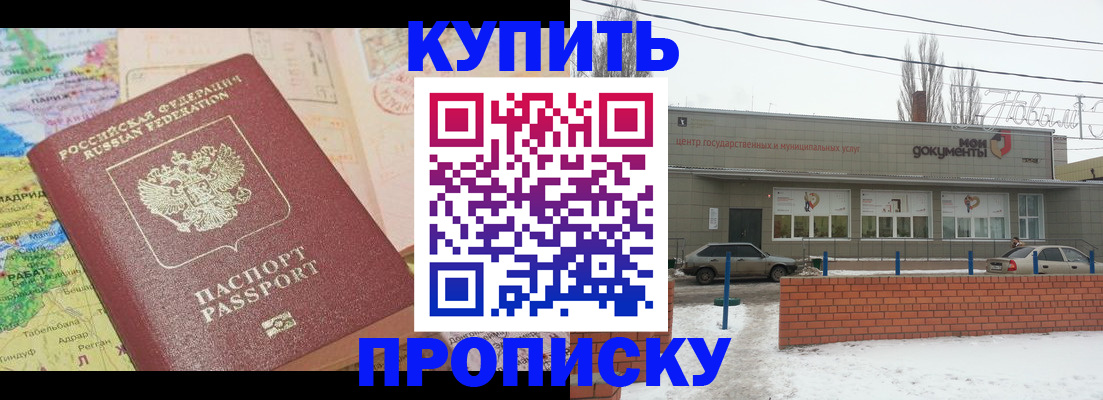 регистрация для дет. сада в Амурске